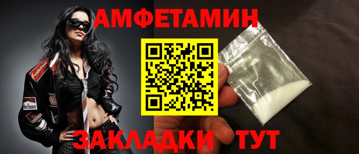 Амфетамин Premium  Вход с VPN  Новокубанск 
