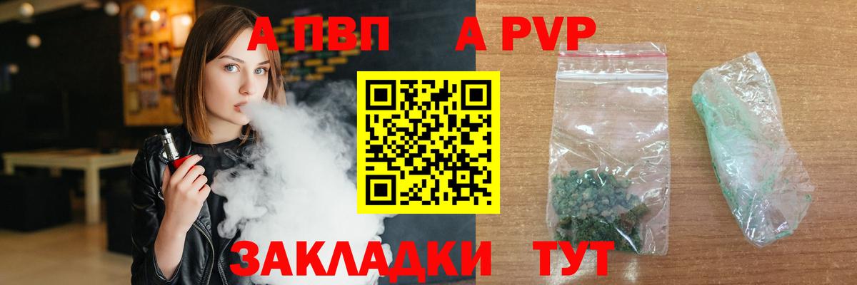 Новокубанск  APVP крисы CK  Вход с VPN  Alfa_PVP крисы CK 