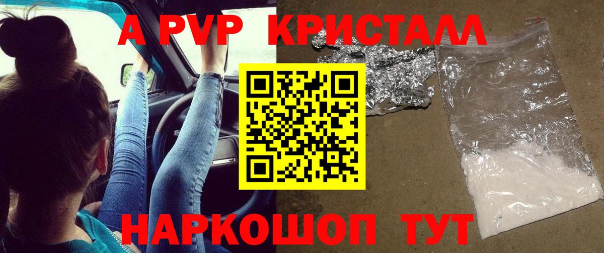 А ПВП мука Новокубанск