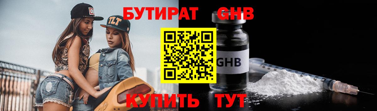 Новокубанск  БУТИРАТ Butirat  Вход с VPN 