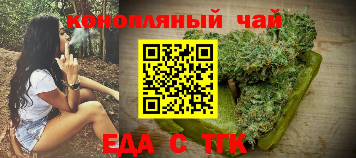 Новокубанск  Cannafood марихуана  Вход с VPN 