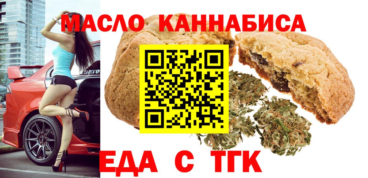 Печенье с ТГК конопля Новокубанск