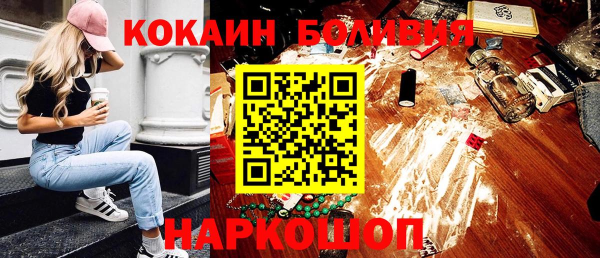 Кокаин  Cocaine VHQ  Вход с VPN  Новокубанск  Кокаин Боливия 