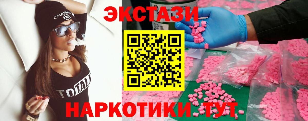 Экстази VHQ Новокубанск