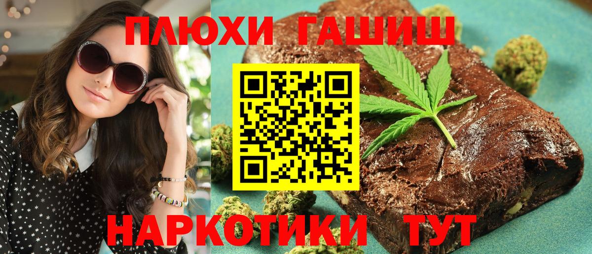 ГАШ ice o lator Новокубанск