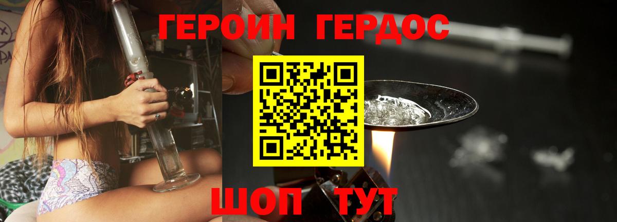 Героин Афган Новокубанск