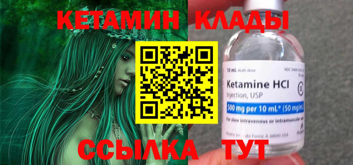 КЕТАМИН VHQ  мориарти официальный сайт  Новокубанск  Вход с VPN 