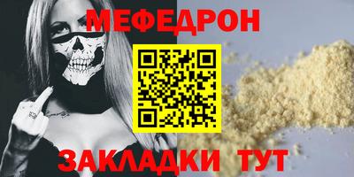 меф Волжский