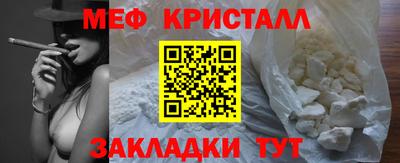 мефедрон Волжск