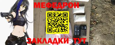 мефедрон Волжск