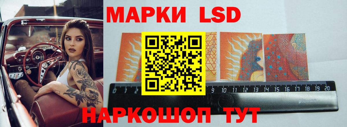 ЛСД экстази кислота Новокубанск