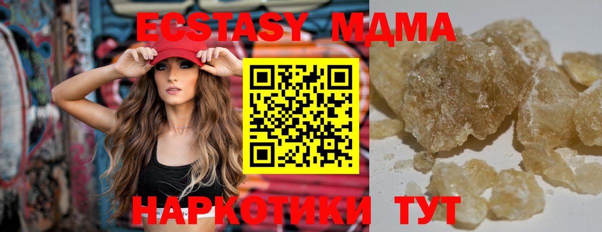 Новокубанск  MDMA VHQ  МДМА кристаллы  Вход с VPN 