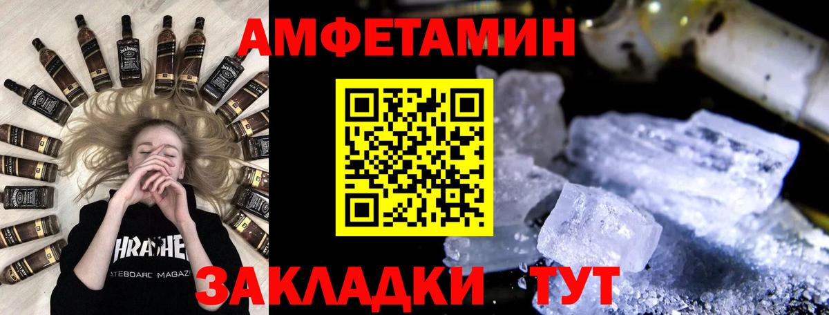 Первитин пудра  Метамфетамин  Новокубанск  Вход с VPN 
