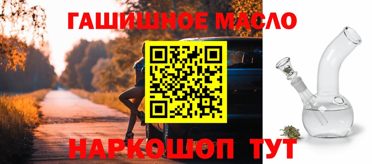 Дистиллят ТГК вейп Новокубанск